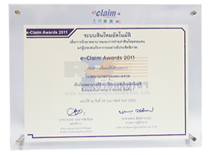 2554 e Claim Award โรงพยาบาลเอกชน ระดับภาคกลาง พารามิเตอร์รูปภาพ 1
